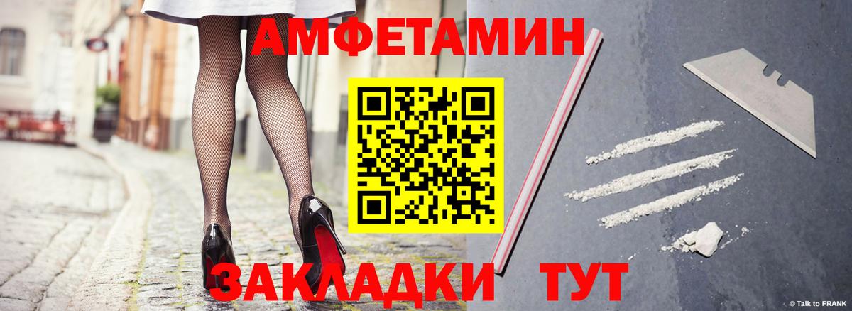 АМФЕТАМИН Розовый  АМФЕТАМИН  Мегион  Вход с VPN 