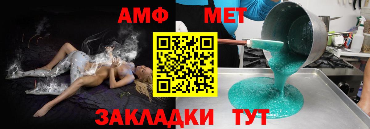 АМФЕТАМИН VHQ Мегион