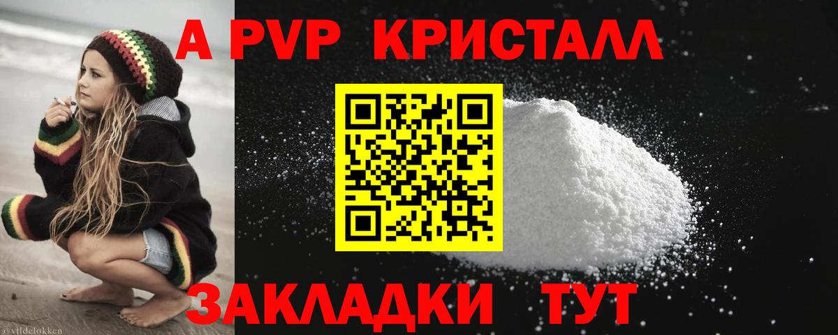 A PVP СК  Вход с VPN  Мегион  Alpha PVP крисы CK 