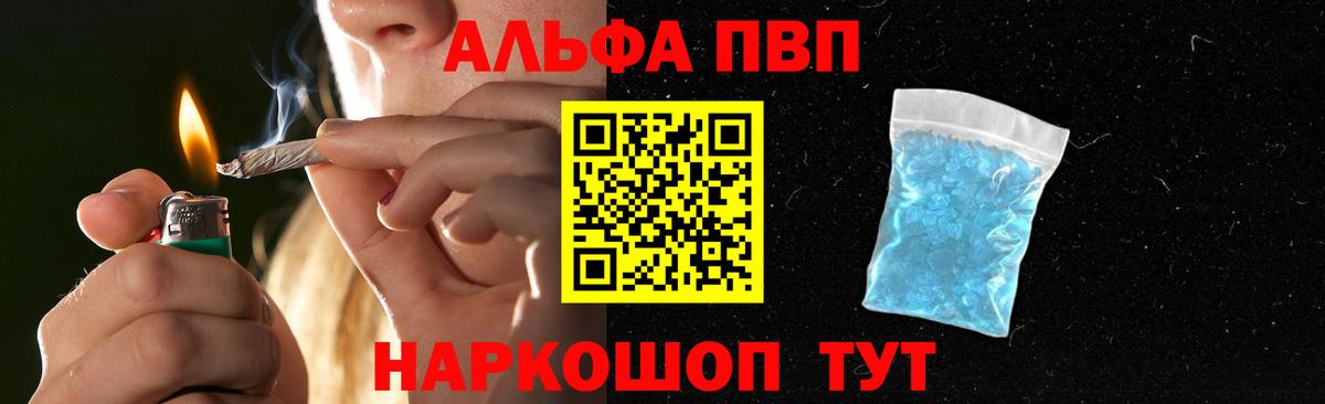 Альфа ПВП Соль Мегион