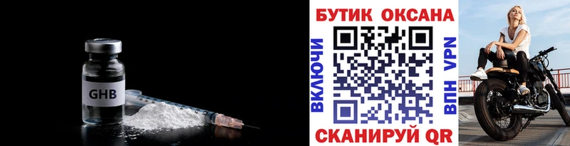 купить наркотики цена  Мегион  БУТИРАТ оксибутират 