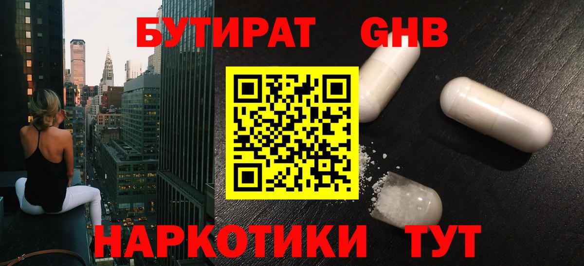 БУТИРАТ BDO 33%  Мегион 