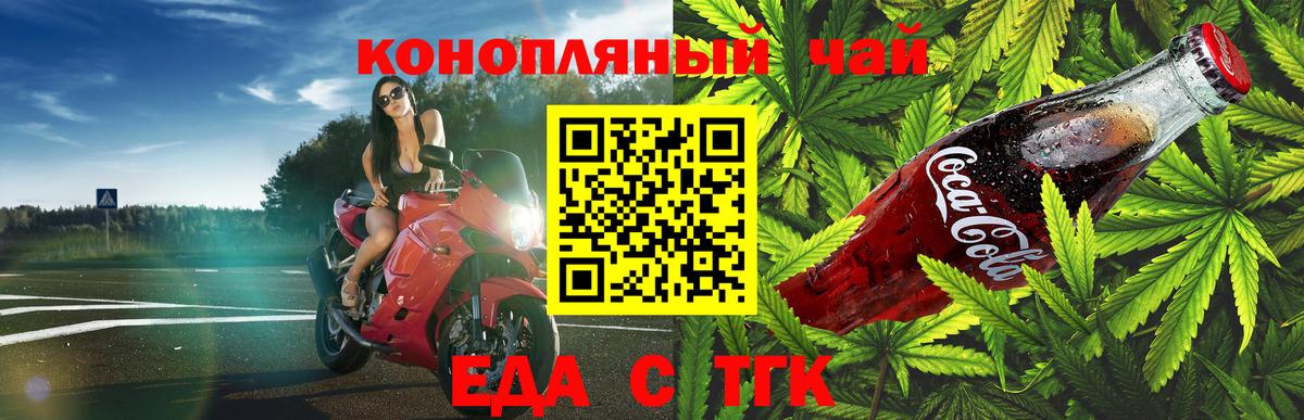 Canna-Cookies марихуана Мегион