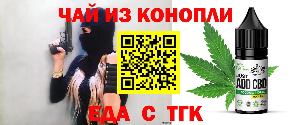 Печенье с ТГК конопля  Вход с VPN  Мегион 