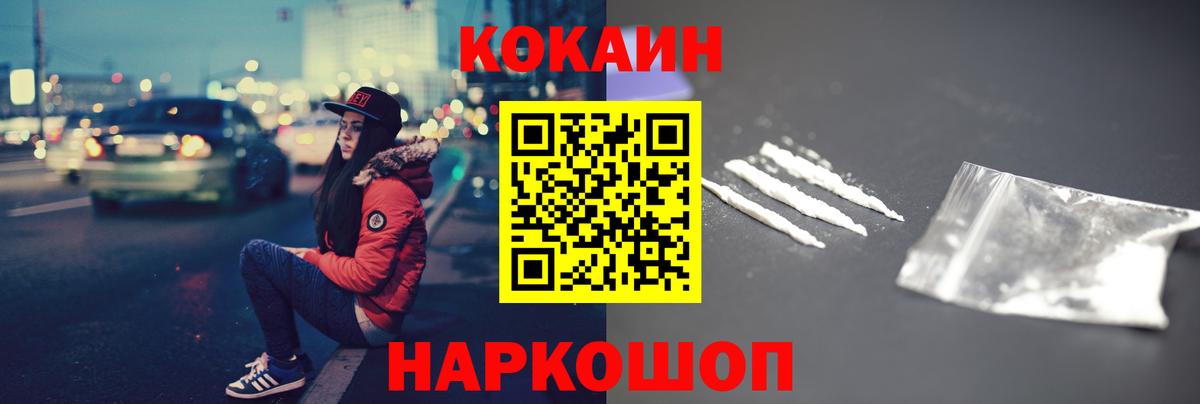 Cocaine Эквадор  Вход с VPN  Мегион  COCAIN Колумбийский 