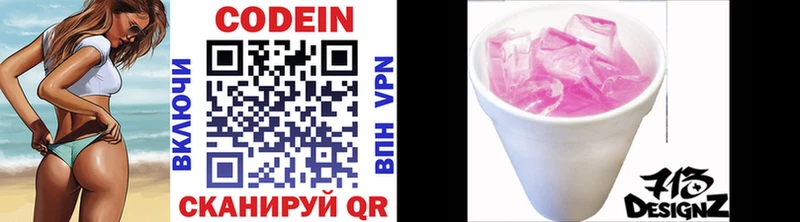 наркота  Мегион  Кодеиновый сироп Lean напиток Lean (лин) 
