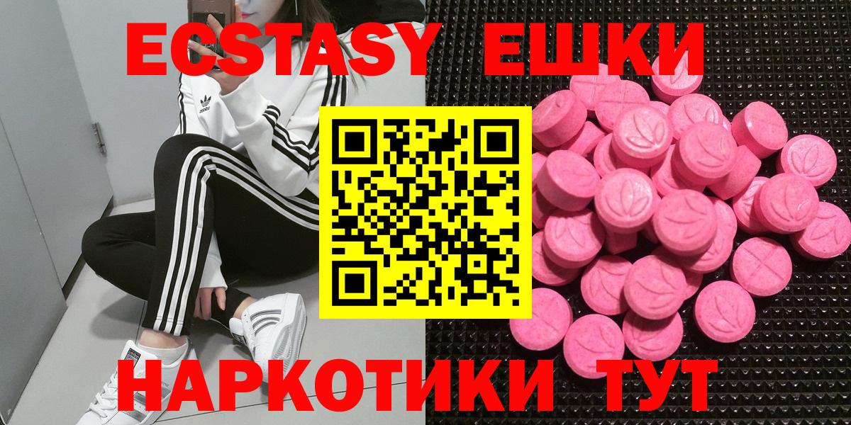 Ecstasy MDMA  Экстази Philipp Plein  Вход с VPN  Мегион 