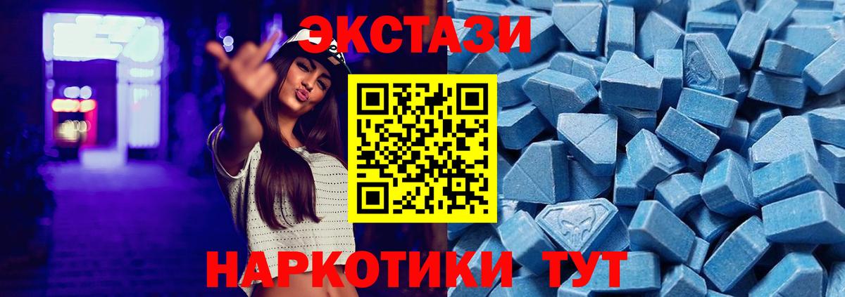Ecstasy TESLA  Экстази  Мегион  Ecstasy XTC 
