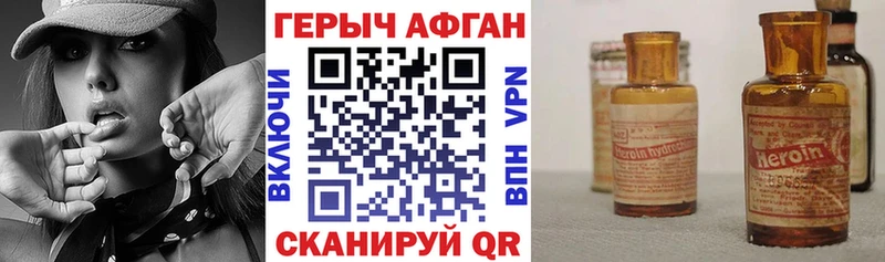 Героин афганец  Мегион 