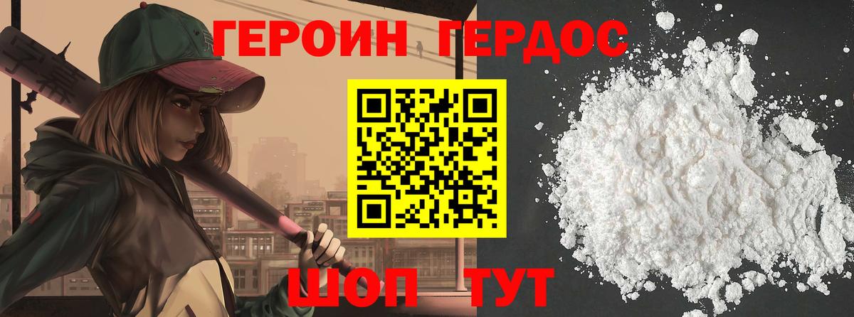 Героин VHQ  Мегион 