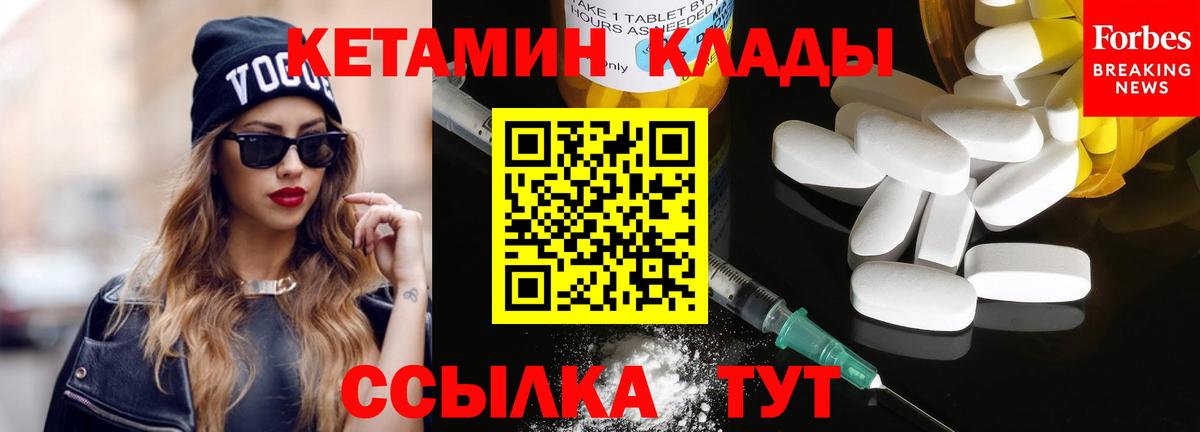 Кетамин ketamine  Вход с VPN  Мегион  Кетамин ketamine 