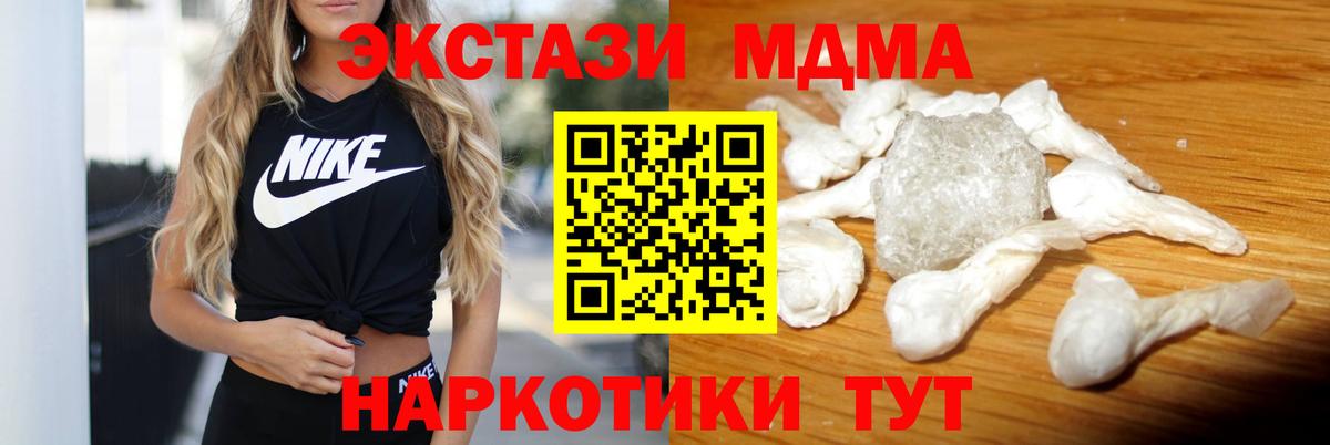 Мегион  МДМА молли  МДМА  МДМА кристаллы  Вход с VPN 