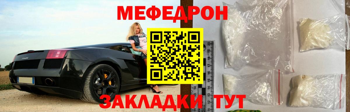 Меф  Мефедрон  Мегион  Мефедрон VHQ 