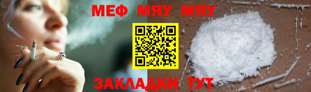 МЕФ  Вход с VPN  Мефедрон  Меф VHQ  Мегион 
