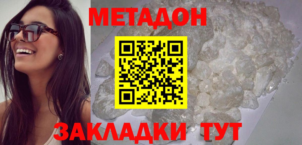 Метадон methadone  МЕТАДОН белоснежный  Мегион  Вход с VPN 