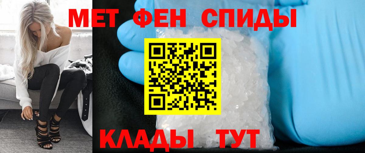 Первитин Methamphetamine  Первитин Methamphetamine  Мегион 