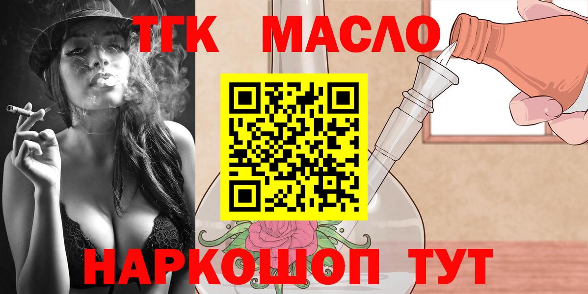 ТГК THC oil  MEGA ссылки  Мегион  ТГК жижа  Вход с VPN 