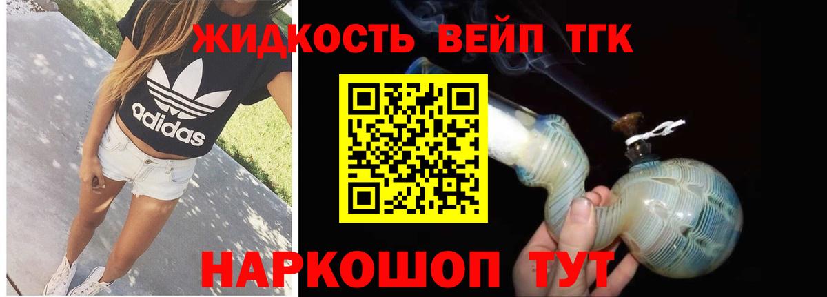 Дистиллят ТГК вейп Мегион