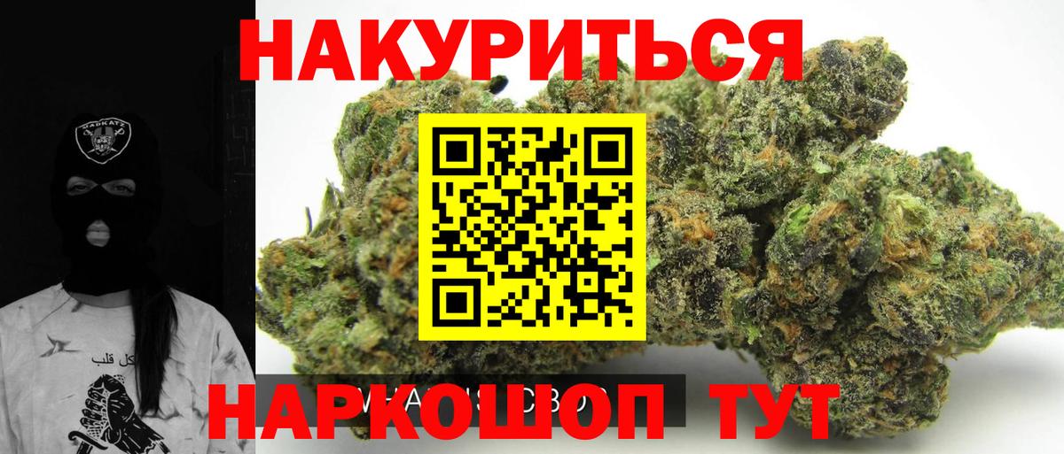 Канабис марихуана Мегион